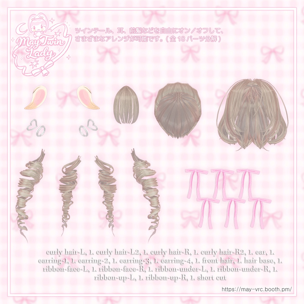 ⏰オープン無料⏰21アバター♡メイ ツインレディ(♡May Twin Lady)✴️