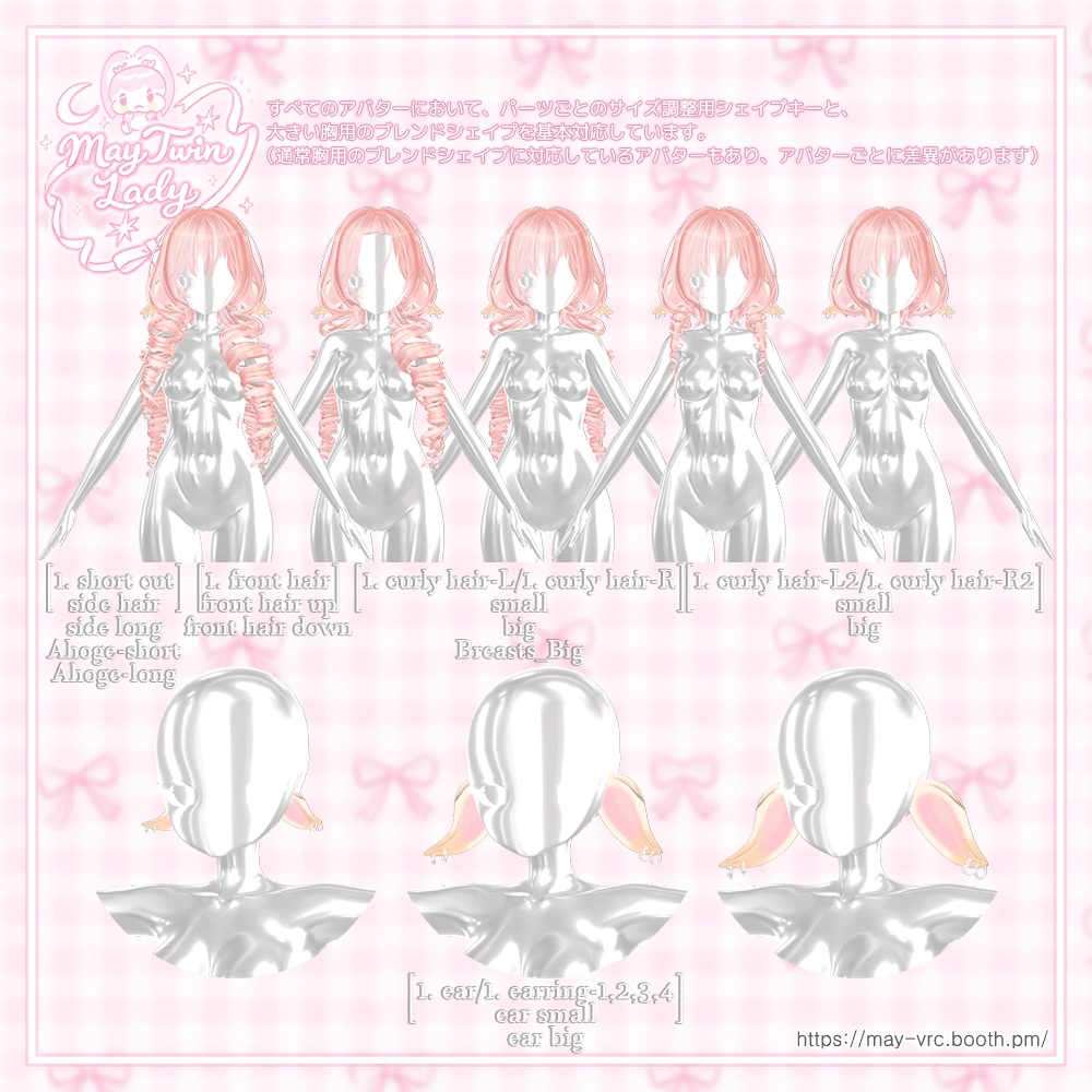 ⏰オープン無料⏰21アバター♡メイ ツインレディ(♡May Twin Lady)✴️