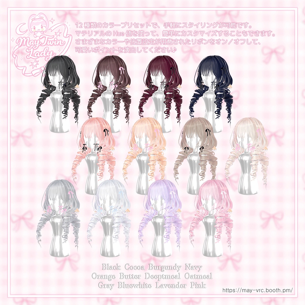 ⏰オープン無料⏰21アバター♡メイ ツインレディ(♡May Twin Lady)✴️