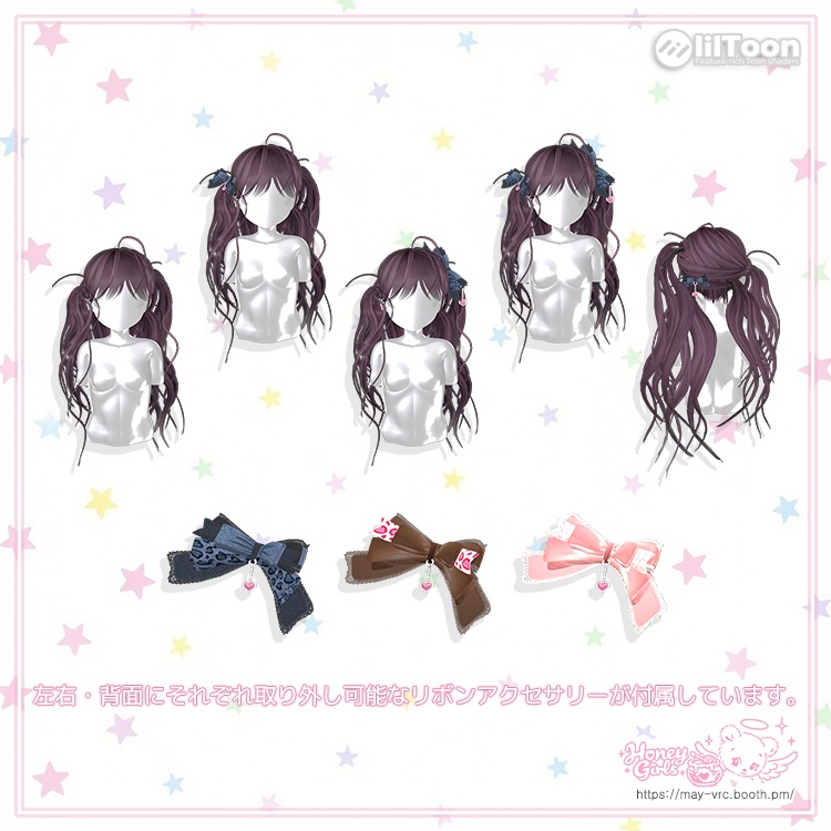 【ヘア】⏰2週間無料⏰20アバター♡ハニーギャル (Honey Gyaru)