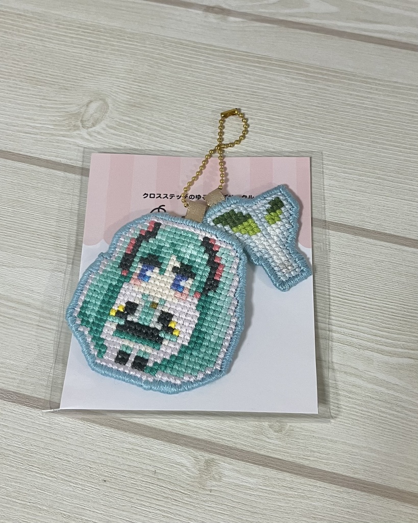 初音ミク　キーホルダー　クロスステッチ