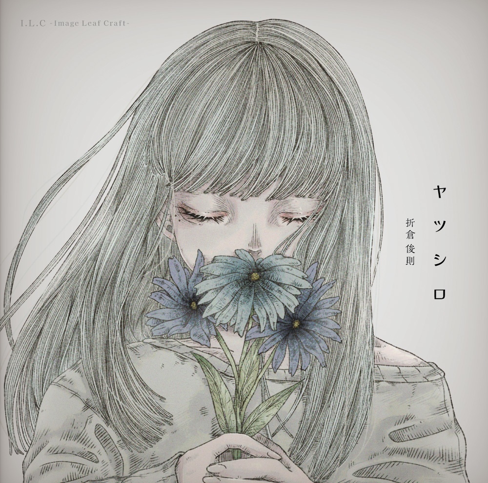 ＜DL音源ハイレゾ＞ヤツシロ