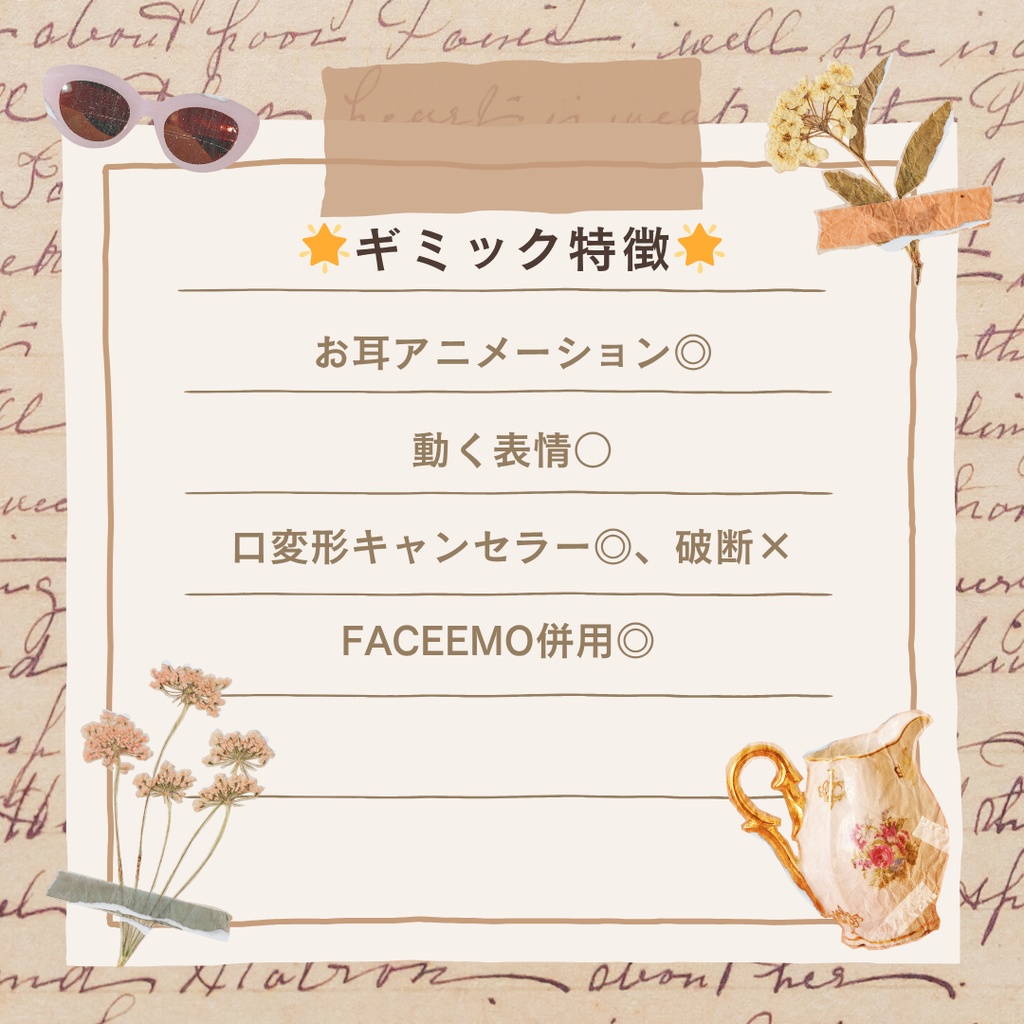 【しらつめ専用】( なでギミック )アバターインタラクトギミック