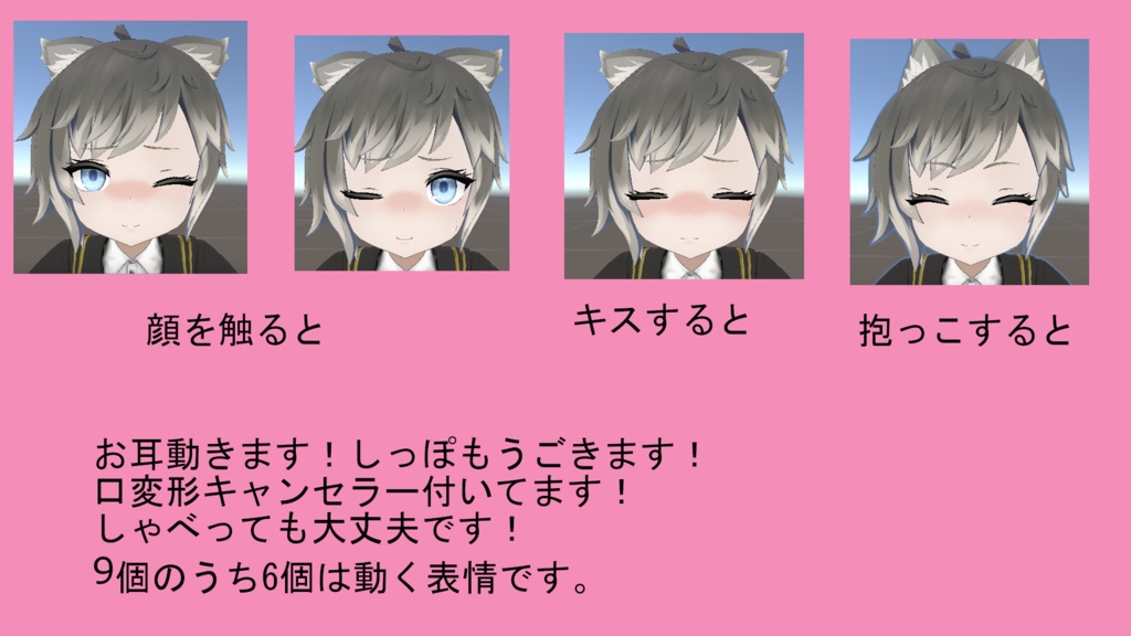 【無料あり☆】【ラルフ君専用】 ( なでギミック ) アバターインタラクトギミック