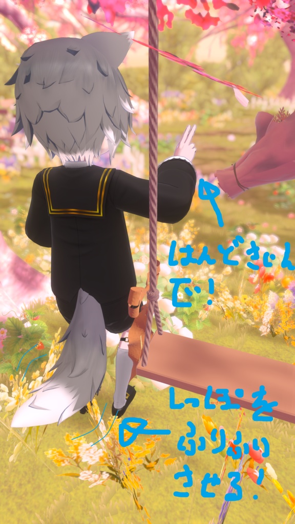 【無料あり☆】【ラルフ君専用】 ( なでギミック ) アバターインタラクトギミック