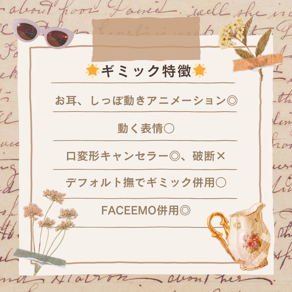 【無料あり☆】【ラルフ君専用】 ( なでギミック ) アバターインタラクトギミック