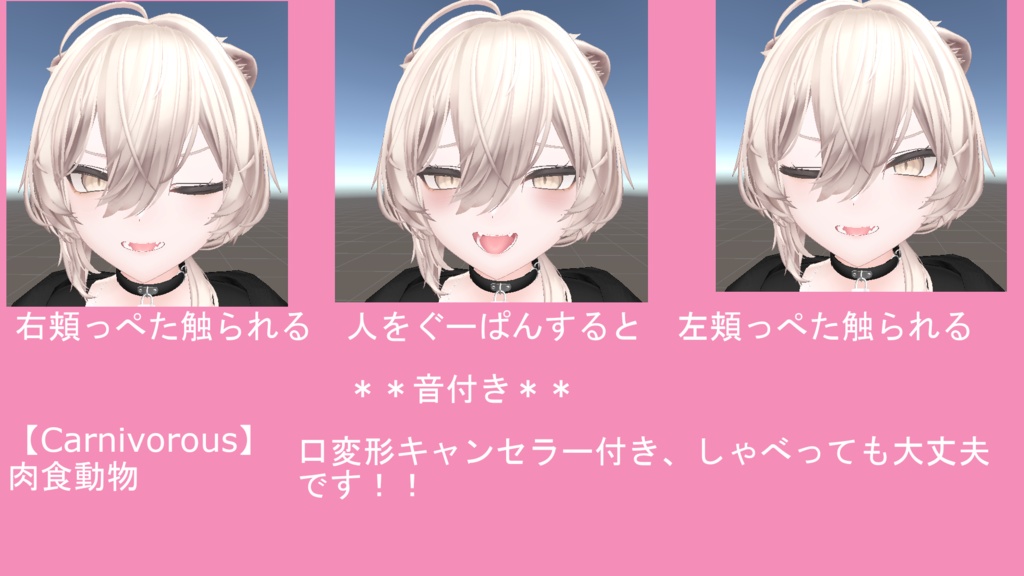 【真央専用】( なでギミック )アバターインタラクトギミック