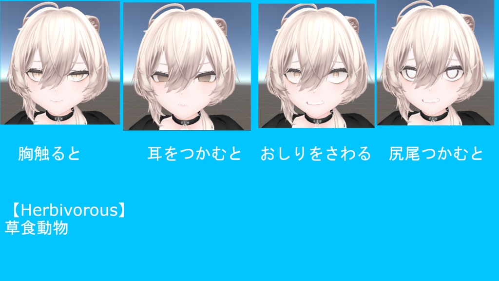 【真央専用】( なでギミック )アバターインタラクトギミック