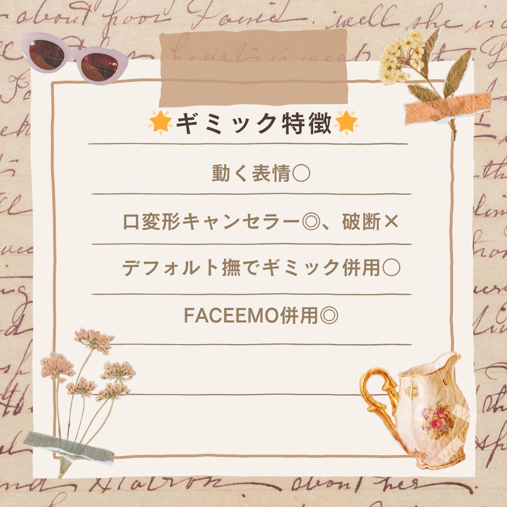 【真央専用】( なでギミック )アバターインタラクトギミック