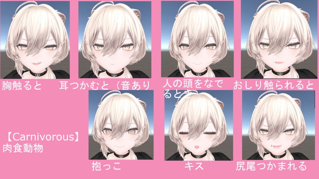 【真央専用】( なでギミック )アバターインタラクトギミック