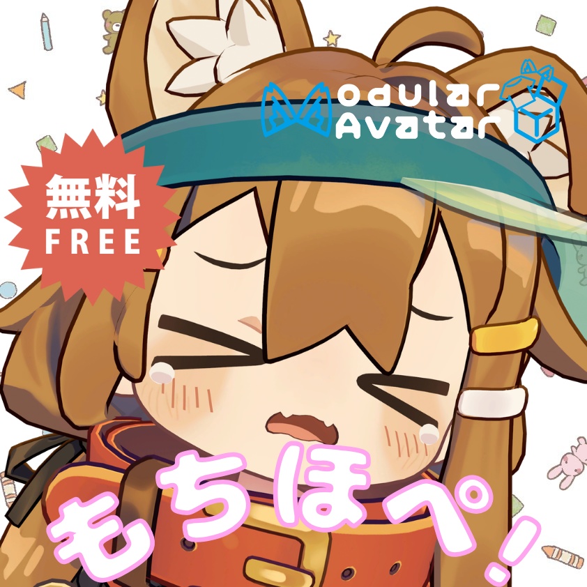 【🎁無料】もちほぺ！☀️まめひなたギミック