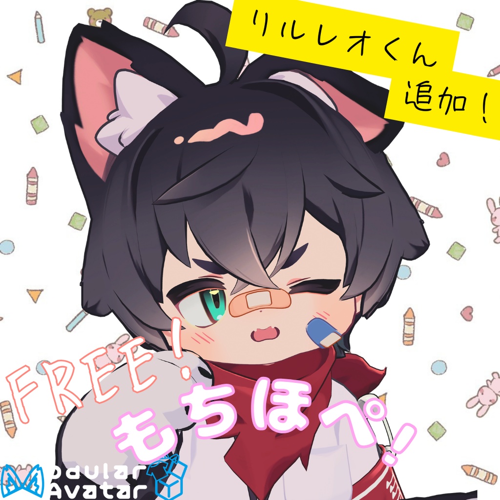 【🎁無料】【まめふれんず】もちほぺ!+オマケ、ぽよぽよ瞬きアニメーション(まめきぷ+リルレオ対応)