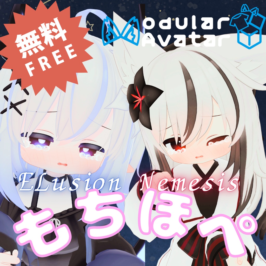 【🎁無料】もちほぺ!🐕こまいぬ通り+オマケ、ぽよぽよ瞬きアニメーション(エルシオン、ネメシス対応)