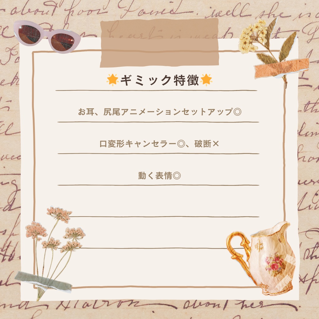 【🎁無料】もちほぺV3!🐕こまいぬ通り+オマケ、ぽよぽよ瞬きアニメーション(エルシオン、ネメシス対応)