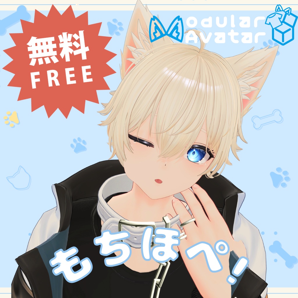 【🎁無料】もちほぺ！彼方くん🐶+オマケ、ぽよぽよ瞬きアニメーション