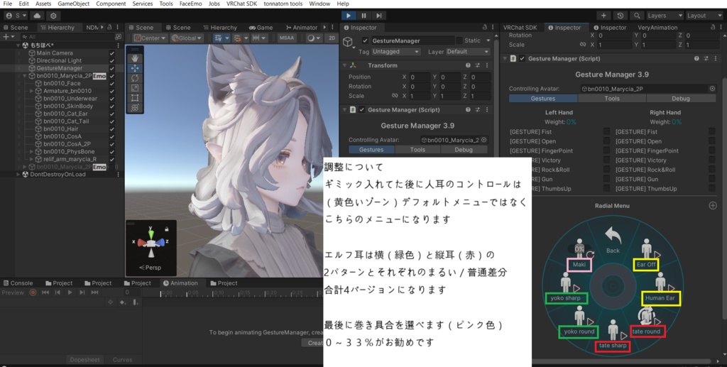 【Marycia専用】エルフ耳シェイプキー Elf ear for Marycia