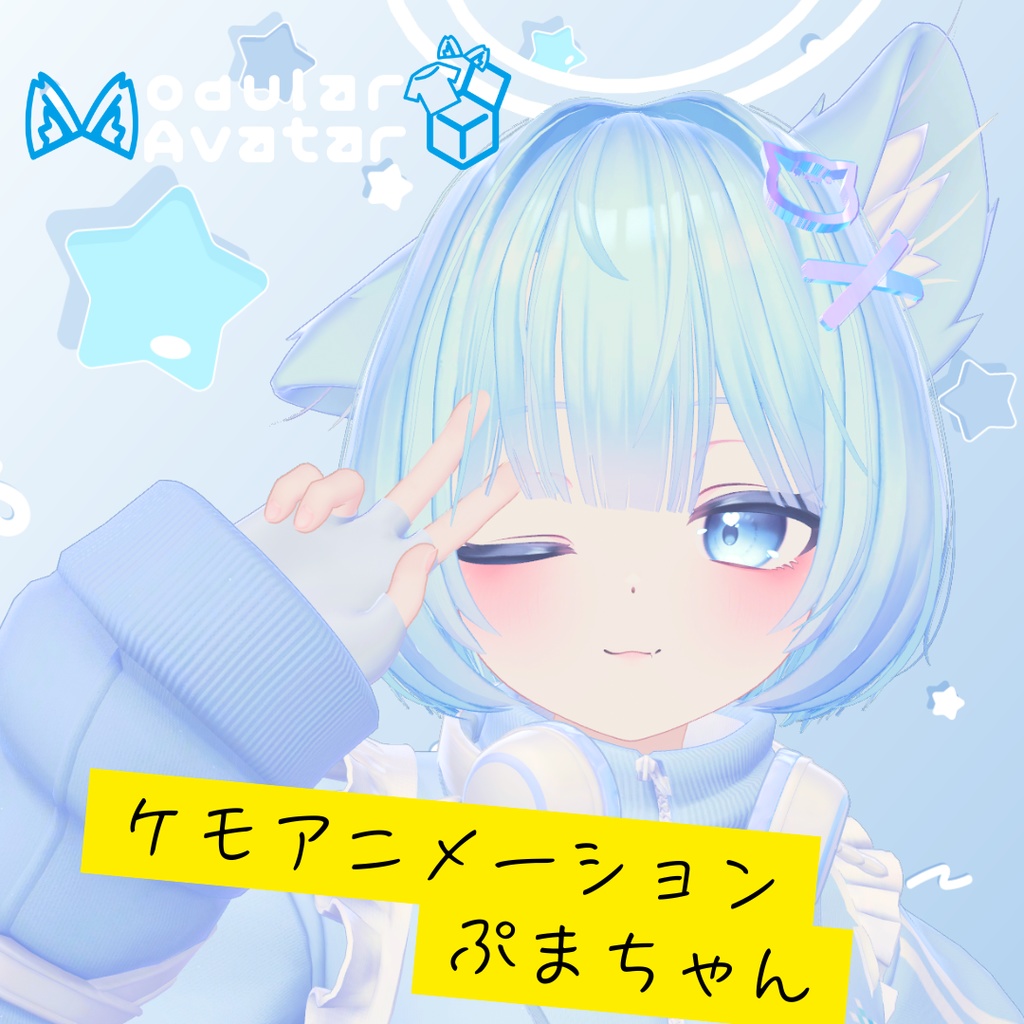 【ぷま専用】ピコピコ、追加ケモアニメーション