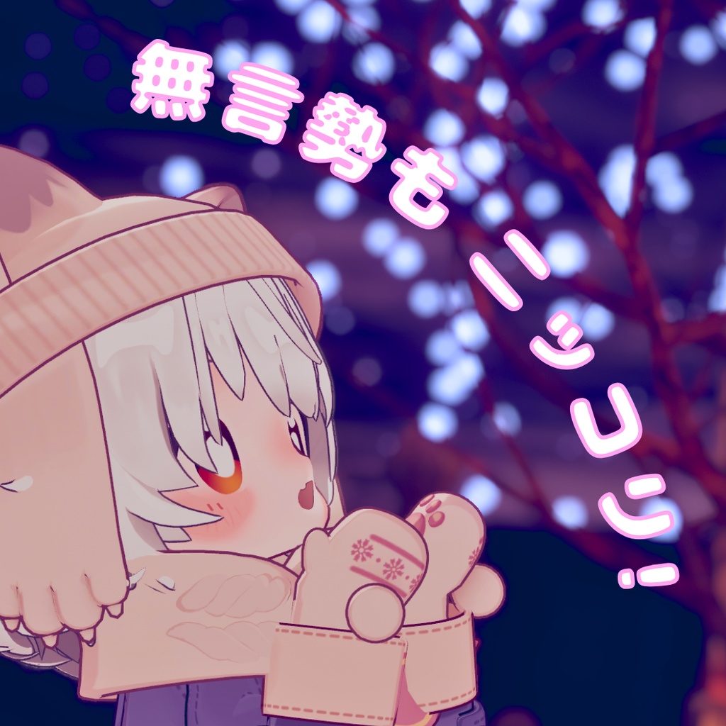 ðð SALEð§žâ€ïžãïŒAvatarsãSyncBreathãŒç¡èšå¢ã«ã䜿ããèªå忝ããŒãã£ã¯ã«ã·ã¹ãã