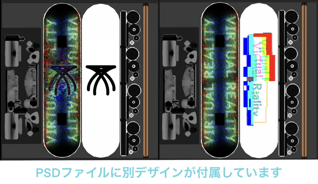 【無料】VRC想定スケートボード