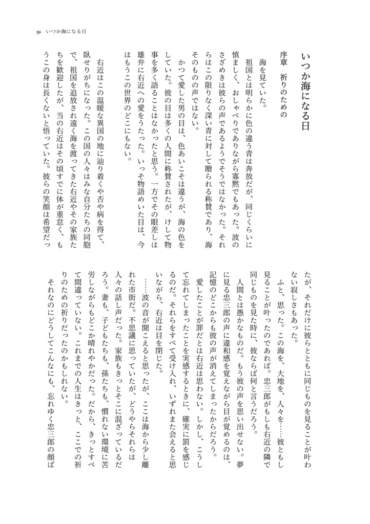 波に流るる山吹の花