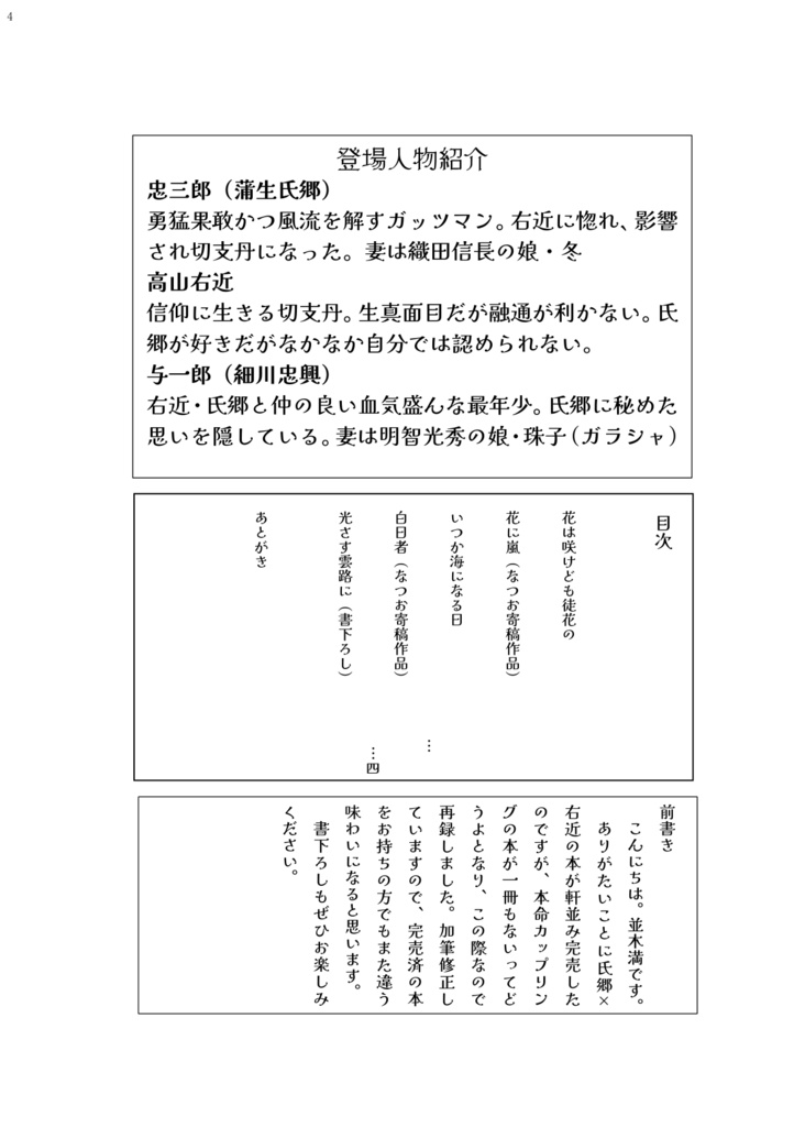 波に流るる山吹の花