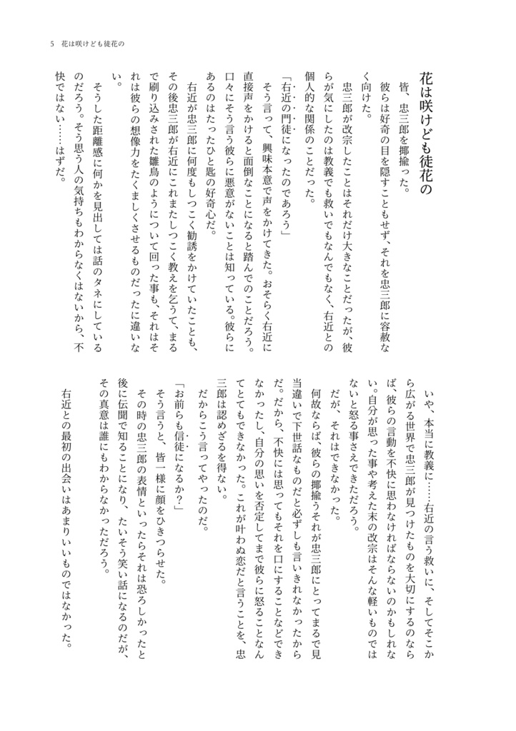 波に流るる山吹の花