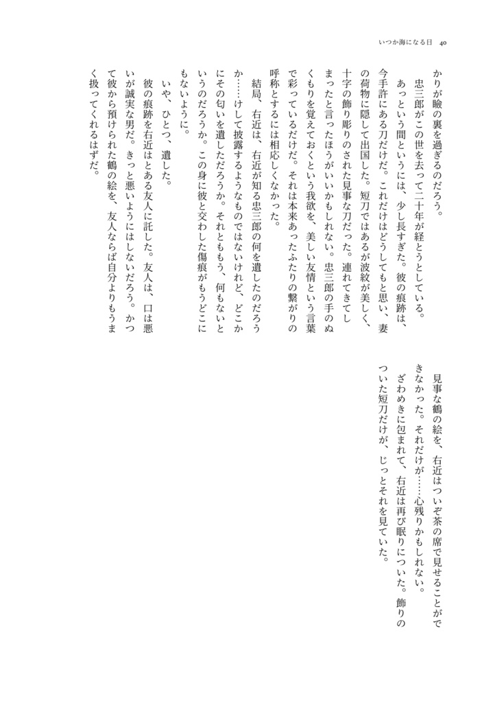 波に流るる山吹の花