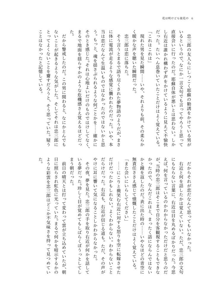 波に流るる山吹の花