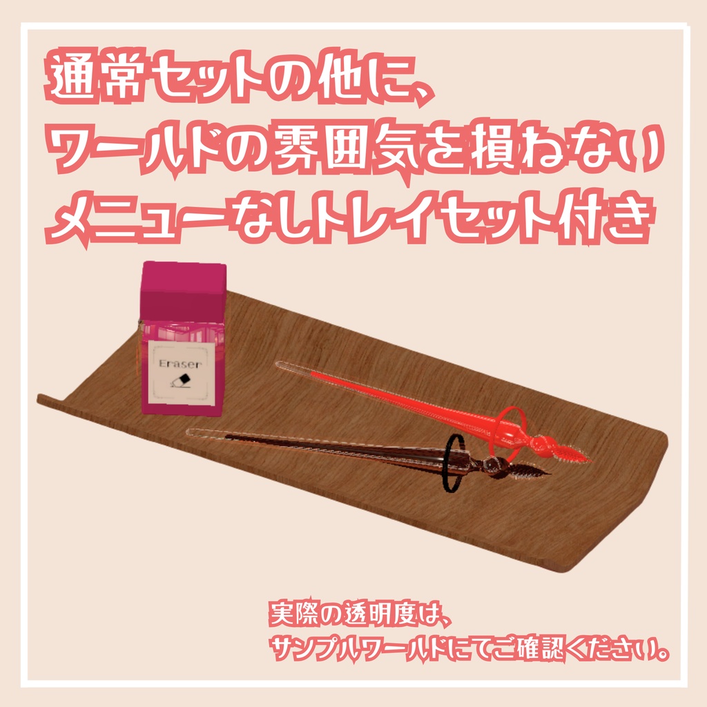 【VRChat想定】QvPen差し替えモデル『ガラスペン』/ Glass Pen