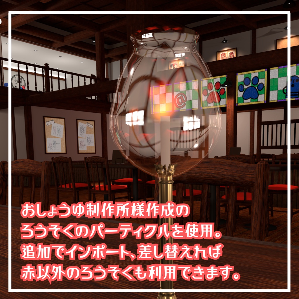 【VRChat想定】キャンドルスタンド / Candle Holder