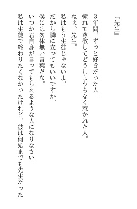 はにらい掌編集~きっとあなたの140字~【愛蔵版】