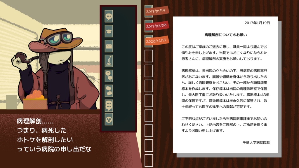 【通常版】こたつ探偵と怪文書