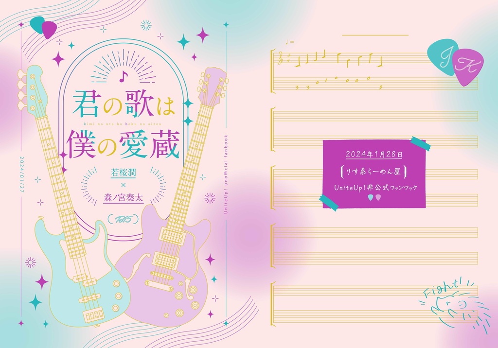 潤奏既刊通販ページ