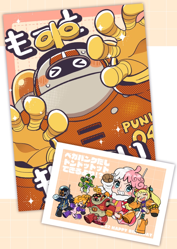 もっと知りたい（本とポスカセット）