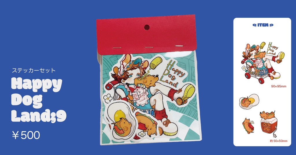 ステッカーセット「HappyDogLand;9」