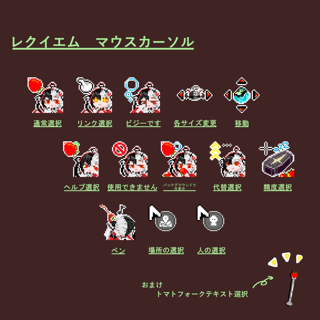 NTE レクイエム マウスカーソル《無料》