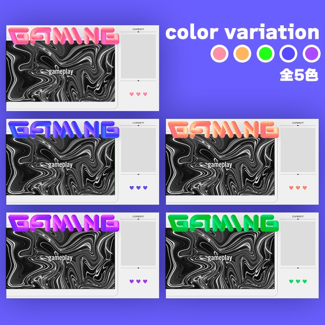 【無料素材】ゲーム配信オーバーレイ