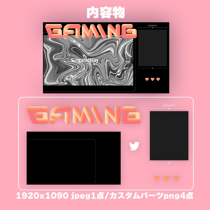 【カスタム可能】ゲーム配信オーバーレイ