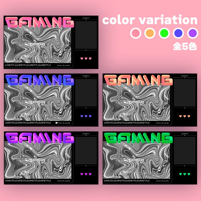 【カスタム可能】ゲーム配信オーバーレイ