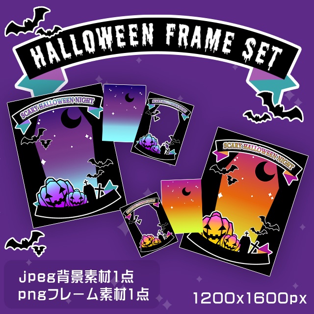 無料配布】SNS用ハロウィン素材 - amaru design shop - BOOTH