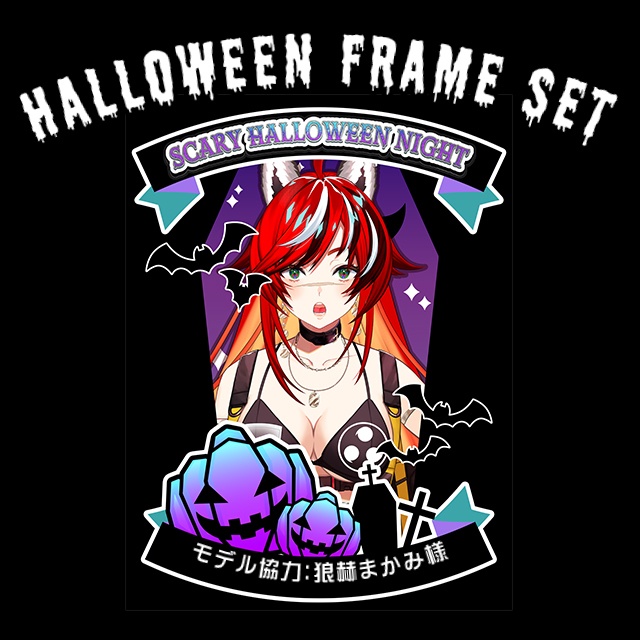 無料配布】SNS用ハロウィン素材 - amaru design shop - BOOTH