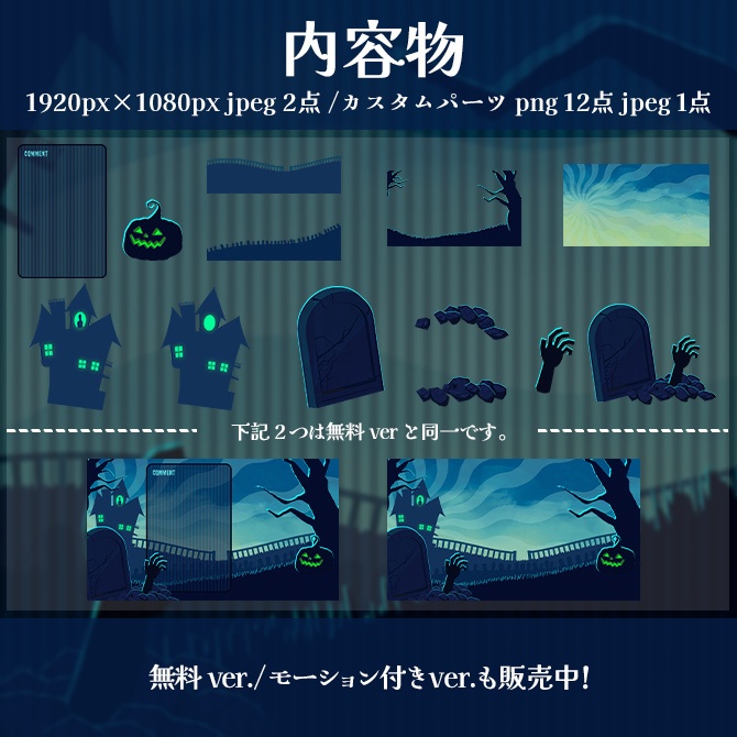 【カスタム可能素材】配信オーバーレイ【ghosthouse】