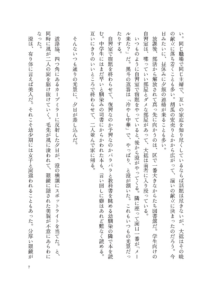 【物理】よければ一緒に