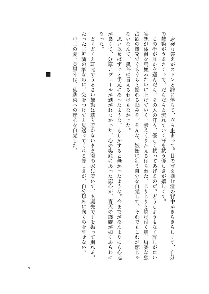 【物理】よければ一緒に