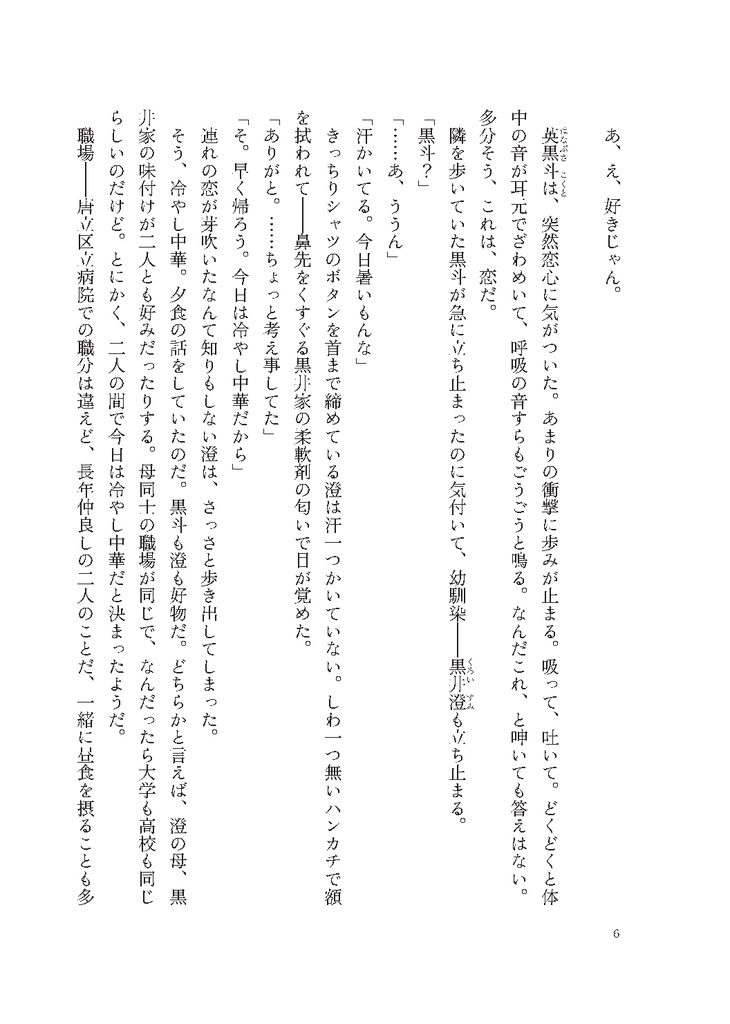 【物理】よければ一緒に