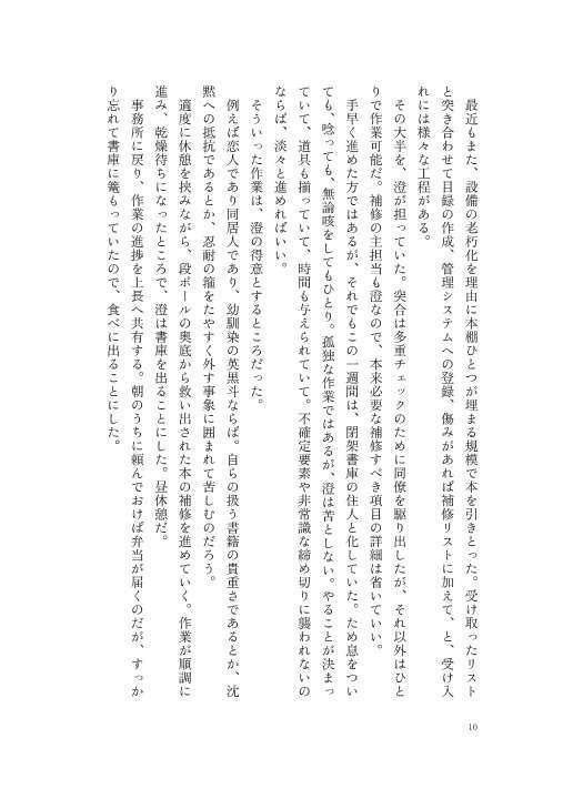 【電子】エバーアフター