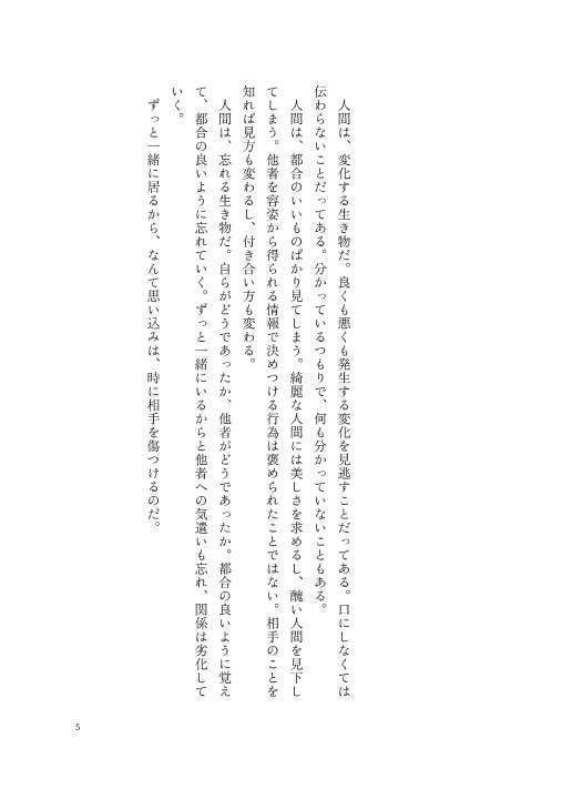 【電子】エバーアフター