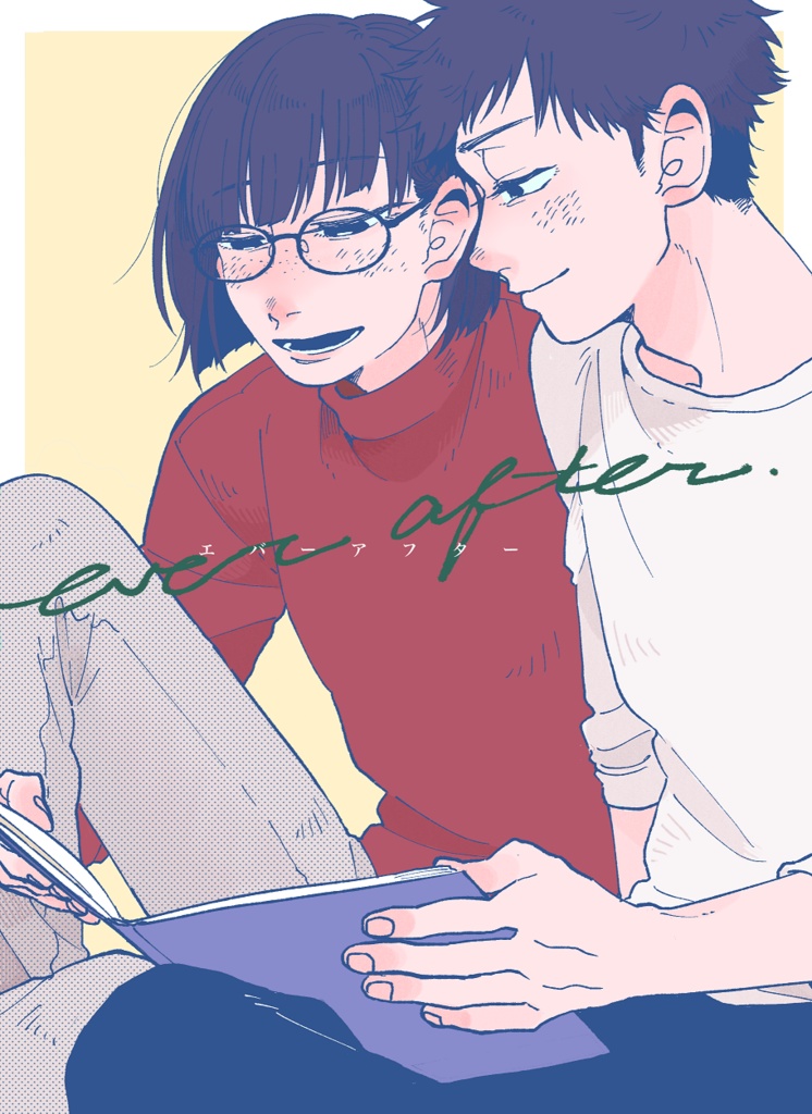 【物理】エバーアフター