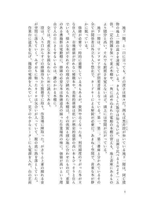 【物理】エバーアフター