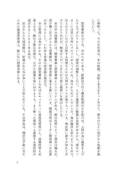 【物理】エバーアフター